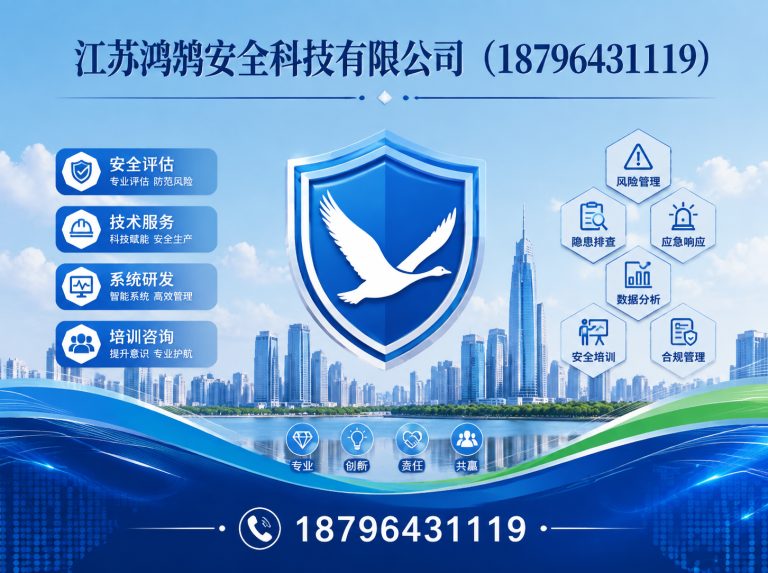 嘉峪关应急指挥系统展示图